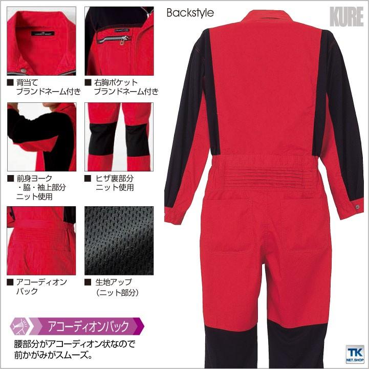 長袖つなぎ おしゃれ ツナギ 春夏 長袖つなぎアコーディオンバック クレヒフク kr-6604 長袖つなぎ おしゃれ ツナギ 春夏 長袖つなぎアコーディオンバック