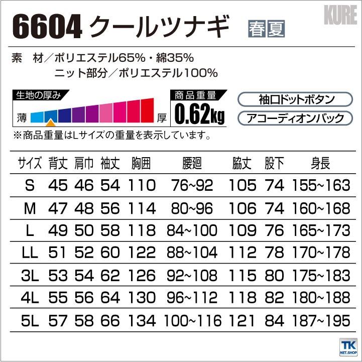 長袖つなぎ おしゃれ ツナギ 春夏 長袖つなぎアコーディオンバック クレヒフク kr-6604｜worktk｜05