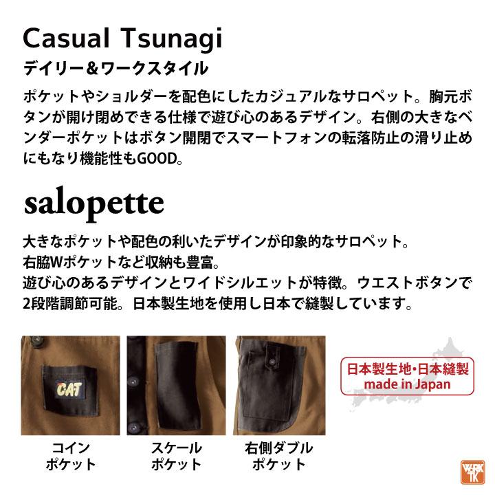 クレヒフク 日本製 綿100% サロペット 春夏 秋冬 つなぎ ツナギ オーバーオール メンズ レディース 仕事服 作業着 おしゃれ カジュアル kr-713 | ブランド登録なし | 01