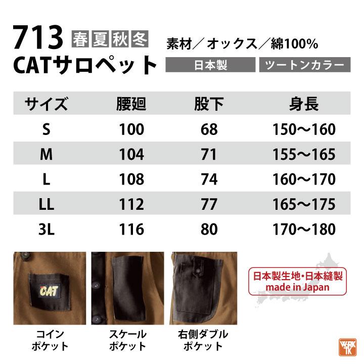 クレヒフク 日本製 綿100% サロペット 春夏 秋冬 つなぎ ツナギ オーバーオール メンズ レディース 仕事服 作業着 おしゃれ カジュアル kr-713 |  | 06