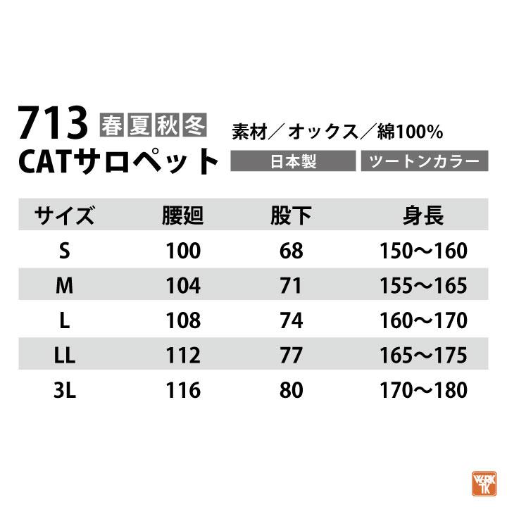 クレヒフク 日本製 綿100% サロペット 春夏 秋冬 つなぎ ツナギ オーバーオール メンズ レディース 仕事服 作業着 おしゃれ カジュアル kr-713 | ブランド登録なし | 07