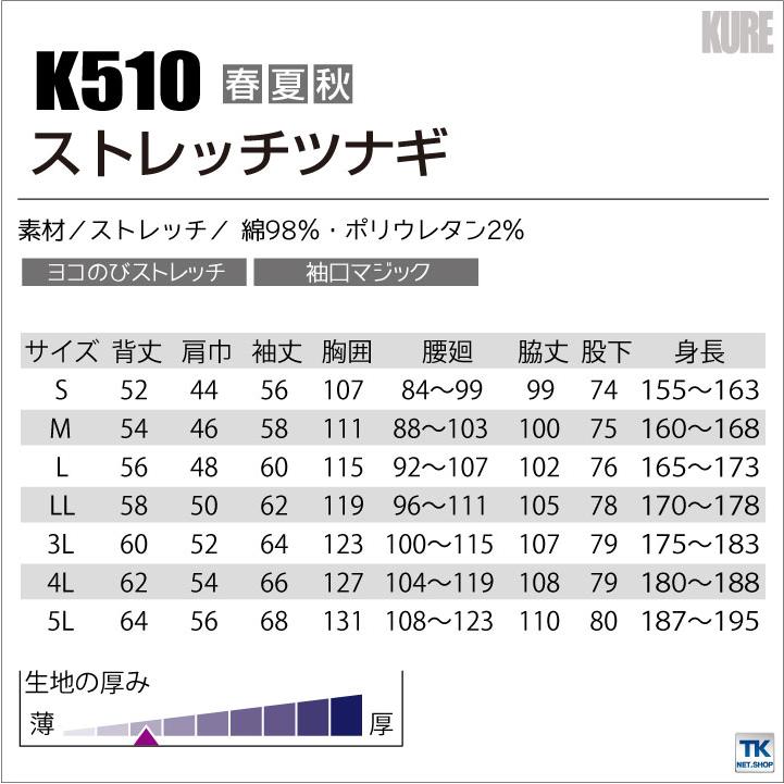 つなぎ おしゃれ ストレッチ カーゴつなぎ 春夏 秋冬 クレヒフク 長袖 kr-k510 |  | 05