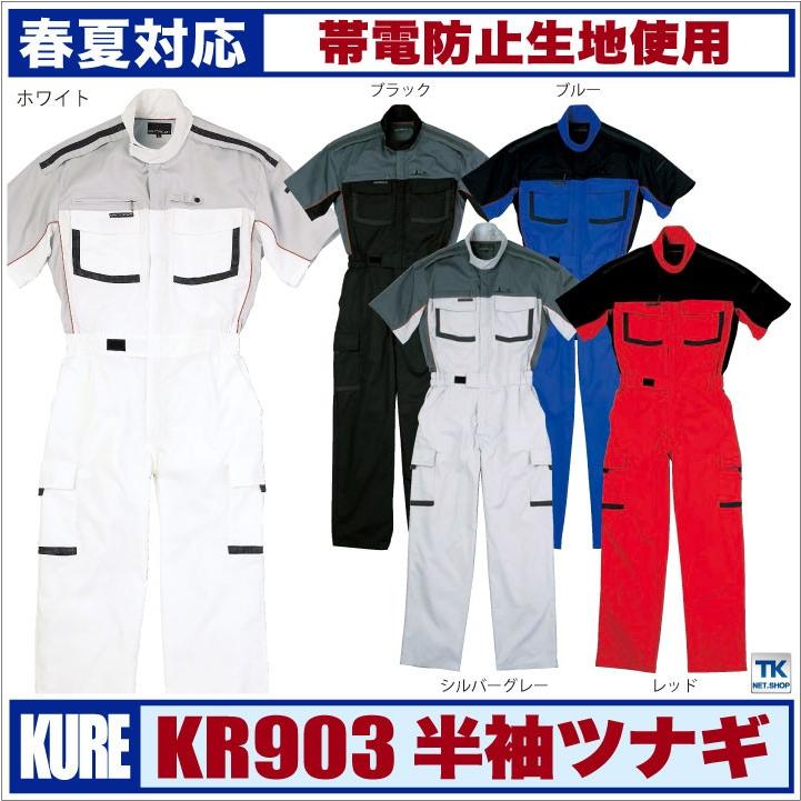半袖つなぎ 半袖ツナギ ピットスーツ カジュアル半袖つなぎ ツナギ服 続服 ツヅキ つなぎ 春夏 クレヒフク kr-kr903 | ブランド登録なし
