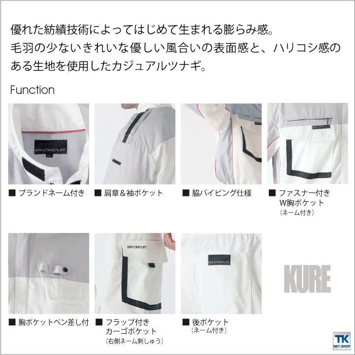 半袖つなぎ 半袖ツナギ ピットスーツ カジュアル半袖つなぎ ツナギ服 続服 ツヅキ つなぎ 春夏 クレヒフク kr-kr903 | ブランド登録なし | 01