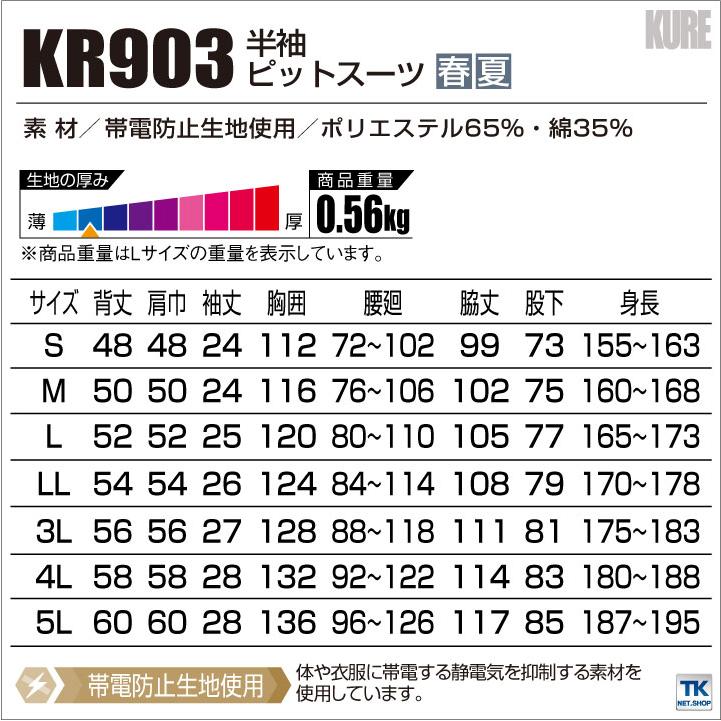 半袖つなぎ 半袖ツナギ ピットスーツ カジュアル半袖つなぎ ツナギ服 続服 ツヅキ つなぎ 春夏 クレヒフク kr-kr903 | ブランド登録なし | 05