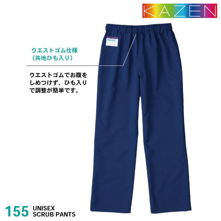 スクラブ 医療 上下セット 白衣 おしゃれ カゼン 人気色 4色 KAZEN 制菌 防汚 手術衣 チームスクラブ 制電 男女兼用 工業洗濯対応 半袖 kz-133-155｜worktk｜06