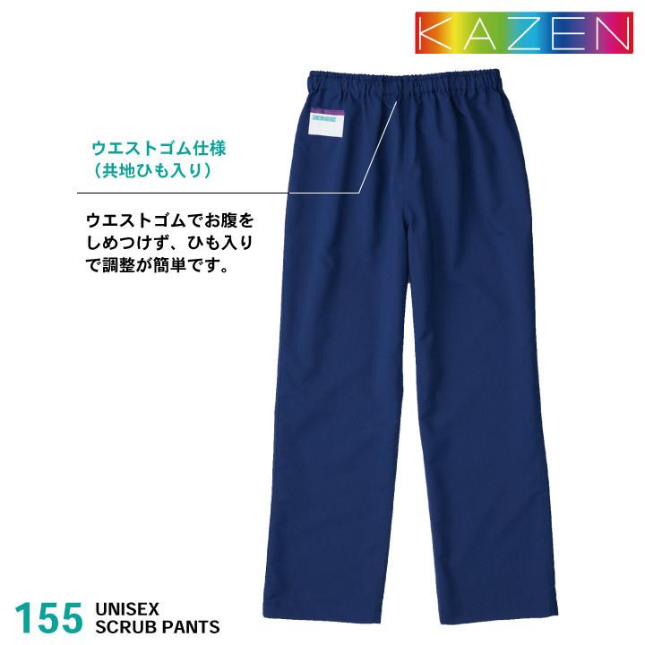 医学部パンフ スクラブ 医療 白衣 おすすめ カゼン スクラブパンツ 手術