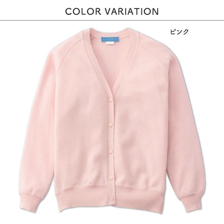 カゼン カーディガン ウール混 防寒 医療 看護師 介護士 クリニック 病院 メディカル 事務服 制服 ユニフォーム レディース 女性用 サンアロー KAZEN kz-189 |  | 07