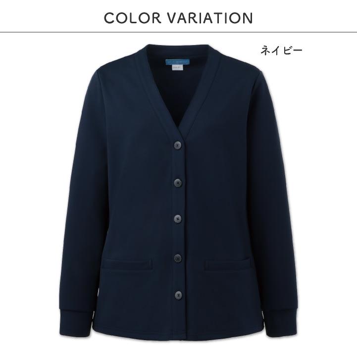 カゼン カーディガン 洗える 防寒対策 医療 看護師 介護士 クリニック 病院 メディカル 事務服 制服 ユニフォーム レディース 女性用 サンアロー KAZEN kz-200 |  | 06