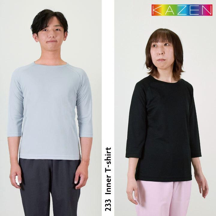 KAZEN カゼン 男女兼用 スクラブインナー インナーTシャツ KAZEN カゼン 男女兼用 スクラブインナー インナーTシャツ