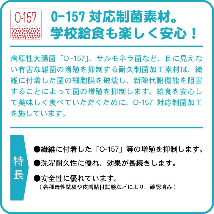 [即日出荷] KAZEN カゼン 給食着 後ろ面ファスナー 給食エプロン 小学生 中学生 O-157対応 制菌 小学校 保育園 子供用 入学準備 給食衣 衛生着 kz-394-90｜worktk｜03