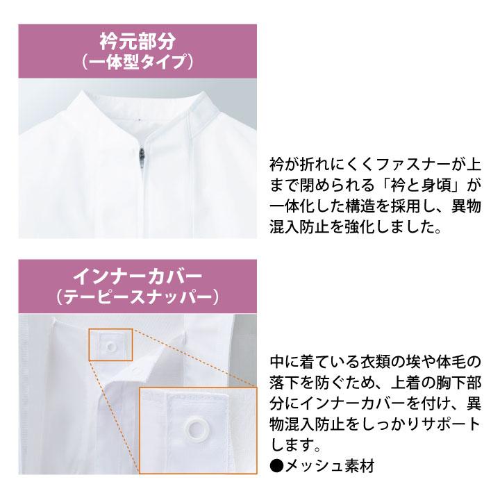 カゼン 高温作業 食品衛生 工場用白衣 作業服 長袖 ジャンパー 食品工場 食品加工 衛生管理者 飲食 厨房 調理 制服 ホワイト 白 青 大きいサイズ kz-406-70｜worktk｜06