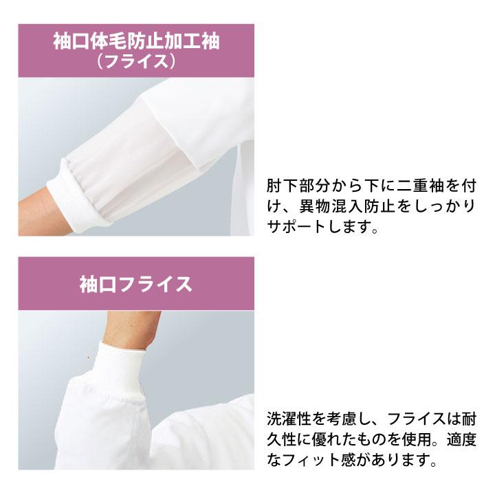 KAZEN（カゼン） 高温作業 食品工場 白衣 長袖 ジャンパー 暑さ対策