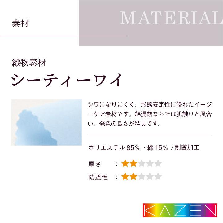 カゼン ショート丈エプロン 男女兼用 医療用 病院 看護師 ナース 介護士 福祉施設 ヘルパー 栄養士 保育士 幼稚園教諭 工業洗濯対応 ネコポス kz-932 | KAZEN | 03