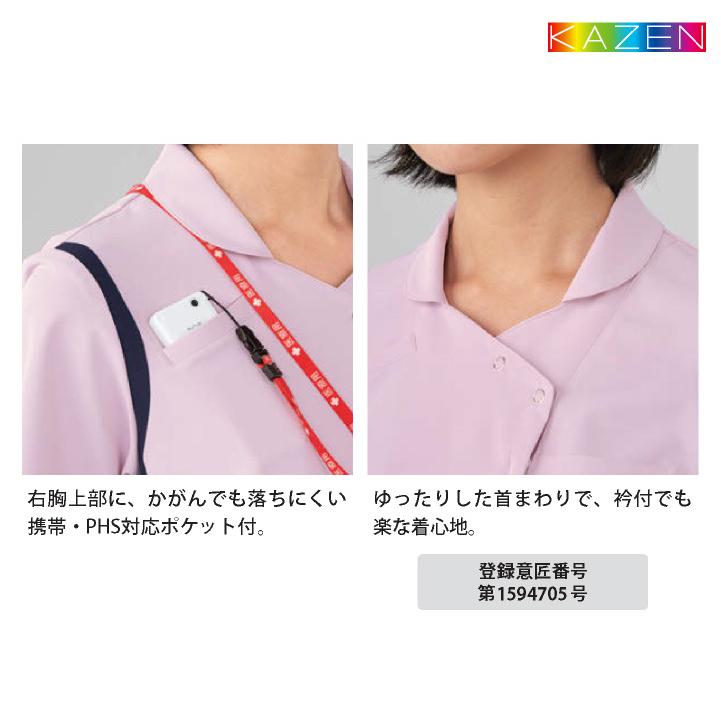カゼン レディース 前開き スクラブ ジャケット 白衣 医療 看護師 介護士 歯科衛生士 クリニック 病院 メディカル 制服 ユニフォーム サンアロー KAZEN kz-973 | KAZEN | 04