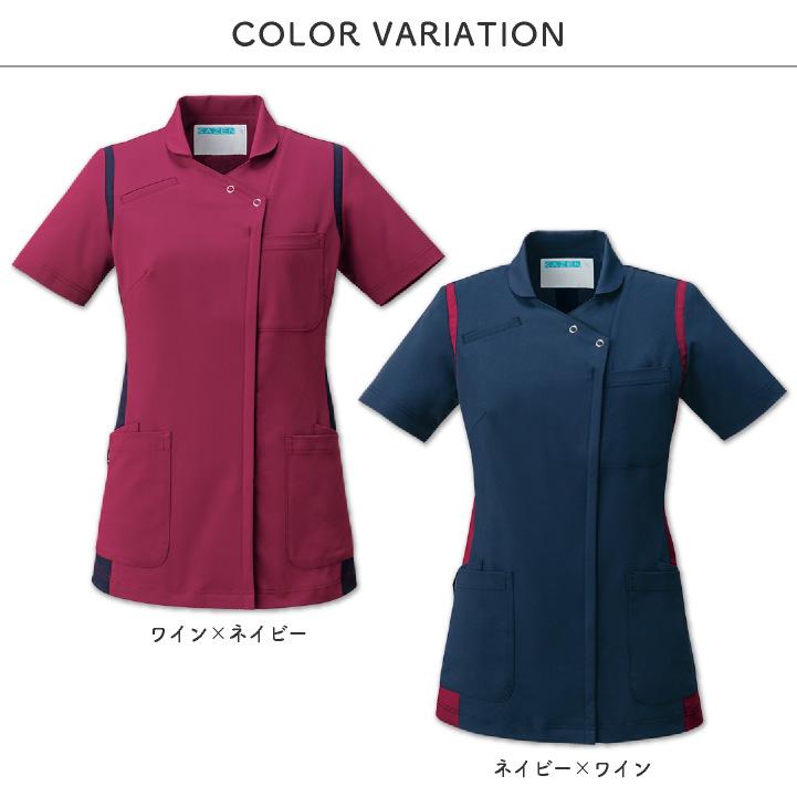カゼン レディース 前開き スクラブ ジャケット 白衣 医療 看護師 介護士 歯科衛生士 クリニック 病院 メディカル 制服 ユニフォーム サンアロー KAZEN kz-973 | KAZEN | 09