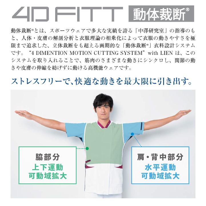 カゼン レディース ジャケット チュニック 白衣 医療 看護師 介護士 歯科衛生士 クリニック 病院 メディカル 制服 ユニフォーム サンアロー KAZEN kz-980 |  | 05