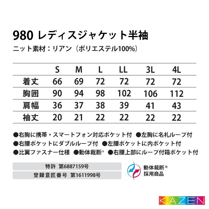 カゼン レディース ジャケット チュニック 白衣 医療 看護師 介護士 歯科衛生士 クリニック 病院 メディカル 制服 ユニフォーム サンアロー KAZEN kz-980 |  | 08