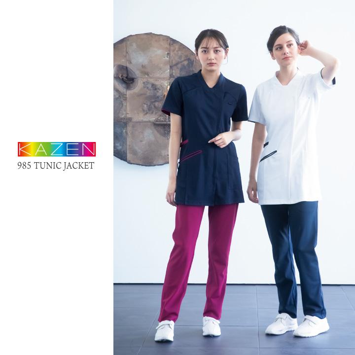 カゼン レディース ジャケット チュニック 白衣 医療 看護師 介護士 歯科衛生士 クリニック 病院 メディカル 制服 ユニフォーム サンアロー KAZEN kz-985 |  | 03