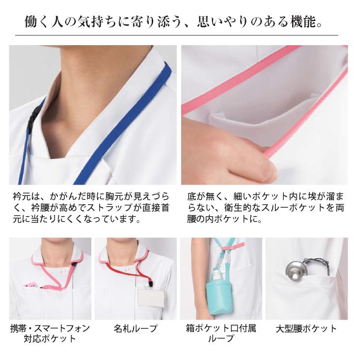 カゼン レディース ジャケット チュニック 白衣 医療 看護師 介護士 歯科衛生士 クリニック 病院 メディカル 制服 ユニフォーム サンアロー KAZEN kz-985 |  | 06