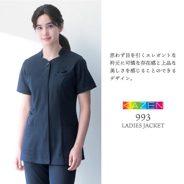 カゼン レディース ジャケット チュニック 白衣 医療 看護師 介護士 薬剤師 歯科衛生士 病院 メディカル 制服 ユニフォーム サンアロー KAZEN kz-993 |  | 01