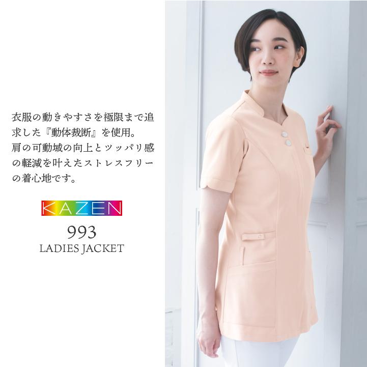 カゼン レディース ジャケット チュニック 白衣 医療 看護師 介護士 薬剤師 歯科衛生士 病院 メディカル 制服 ユニフォーム サンアロー KAZEN kz-993 |  | 02