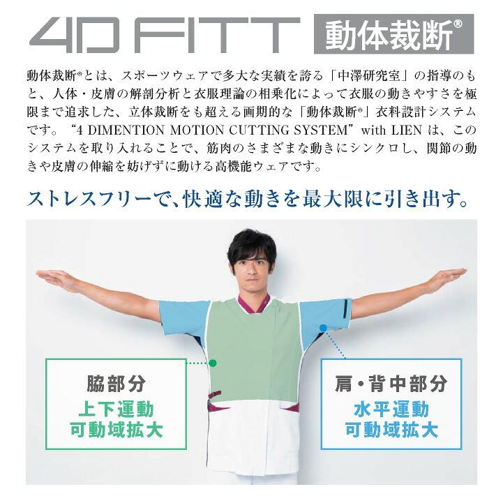 カゼン レディース ジャケット チュニック 白衣 医療 看護師 介護士 薬剤師 歯科衛生士 病院 メディカル 制服 ユニフォーム サンアロー KAZEN kz-993 | KAZEN | 04
