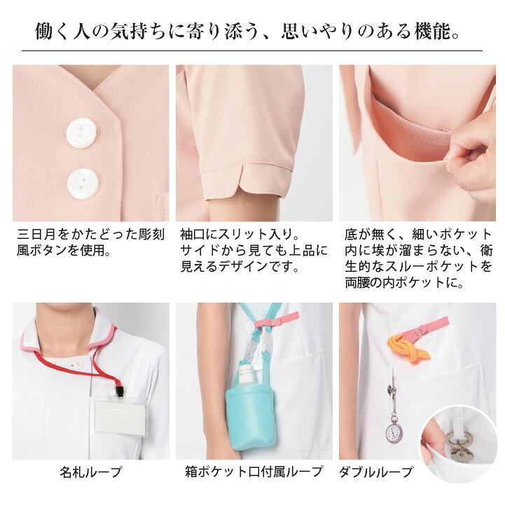 カゼン レディース ジャケット チュニック 白衣 医療 看護師 介護士 薬剤師 歯科衛生士 病院 メディカル 制服 ユニフォーム サンアロー KAZEN kz-993 | KAZEN | 05