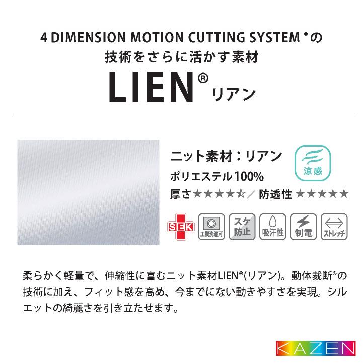 カゼン レディース ジャケット チュニック 白衣 医療 看護師 介護士 薬剤師 歯科衛生士 病院 メディカル 制服 ユニフォーム サンアロー KAZEN kz-993 |  | 06