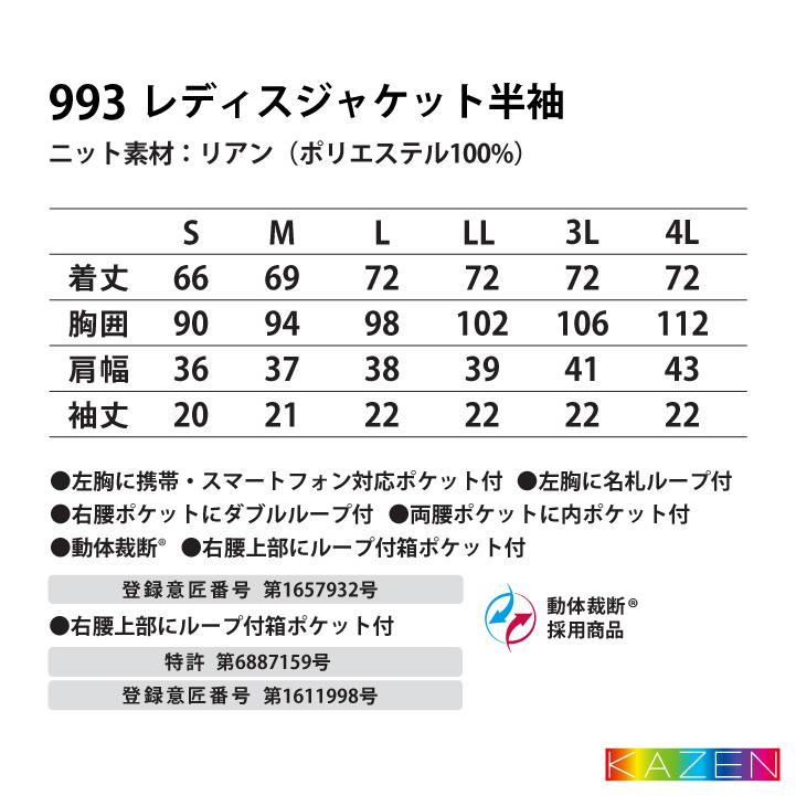 カゼン レディース ジャケット チュニック 白衣 医療 看護師 介護士 薬剤師 歯科衛生士 病院 メディカル 制服 ユニフォーム サンアロー KAZEN kz-993 | KAZEN | 07