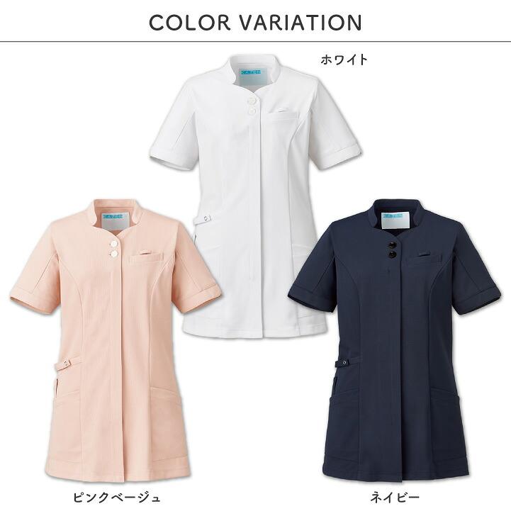 カゼン レディース ジャケット チュニック 白衣 医療 看護師 介護士 薬剤師 歯科衛生士 病院 メディカル 制服 ユニフォーム サンアロー KAZEN kz-993 | KAZEN | 08