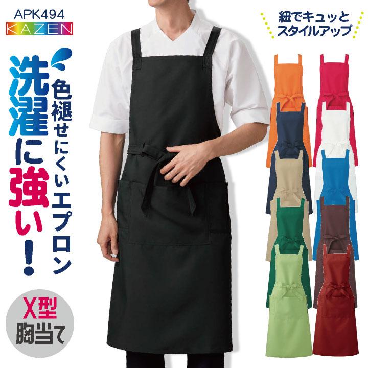 KAZEN カゼン 胸当てエプロン X型 腰ひも付 耐塩素 退色防止 KAZEN カゼン 胸当てエプロン X型 腰ひも付 耐塩素 退色防止