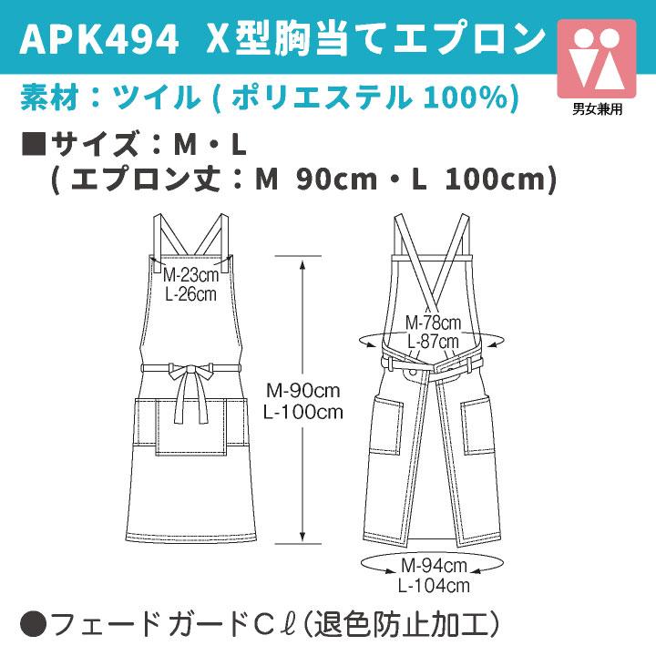 KAZEN カゼン 胸当てエプロン X型 腰ひも付 耐塩素 退色防止 KAZEN カゼン 胸当てエプロン X型 腰ひも付 耐塩素 退色防止