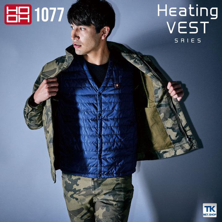 村上被服 HOOH 電熱ベスト 単品 秋冬 防寒着 鳳凰 インナーヒートベスト 寒さ対策 電熱ウェア ヒーター付 軽量 保湿 撥水 防風 メンズ レディース mh-1077 |  | 09