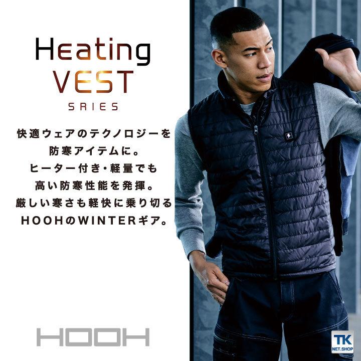 村上被服 HOOH 電熱ベスト 単品 秋冬 防寒着 鳳凰 ヒートベスト 立衿 寒さ対策 電熱ウェア ヒーター付 軽量 保湿 撥水 防風 メンズ レディース mh-1088 |  | 03