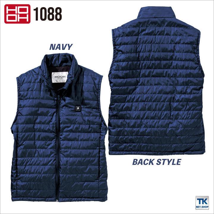 村上被服 HOOH 電熱ベスト 単品 秋冬 防寒着 鳳凰 ヒートベスト 立衿 寒さ対策 電熱ウェア ヒーター付 軽量 保湿 撥水 防風 メンズ レディース mh-1088 |  | 08