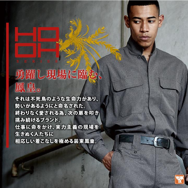 村上被服 立衿 シャツ 長袖 鳶職 鳶服 職人 作業着 作業服 現場 建設 工事 かっこいい 定番 メンズ レディース 鳳凰 mh-1261 |  | 01