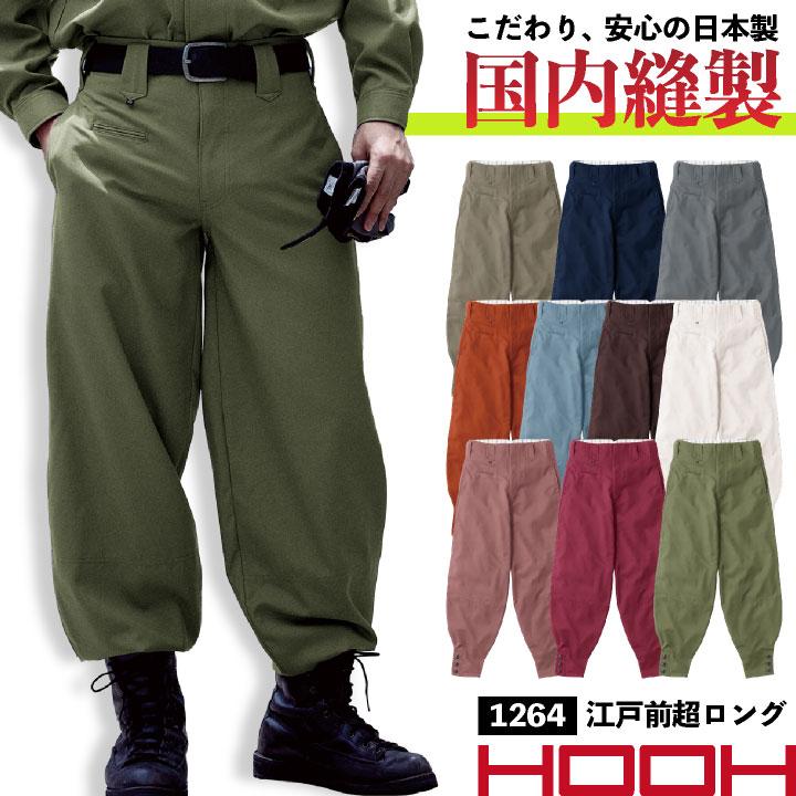 村上被服 江戸前超ロング ニッカポッカ 鳶職 鳶服 職人 作業着 作業服 現場 建設 工事 かっこいい 定番 メンズ レディース パンツ ズボン 鳳凰 mh-1264 | 