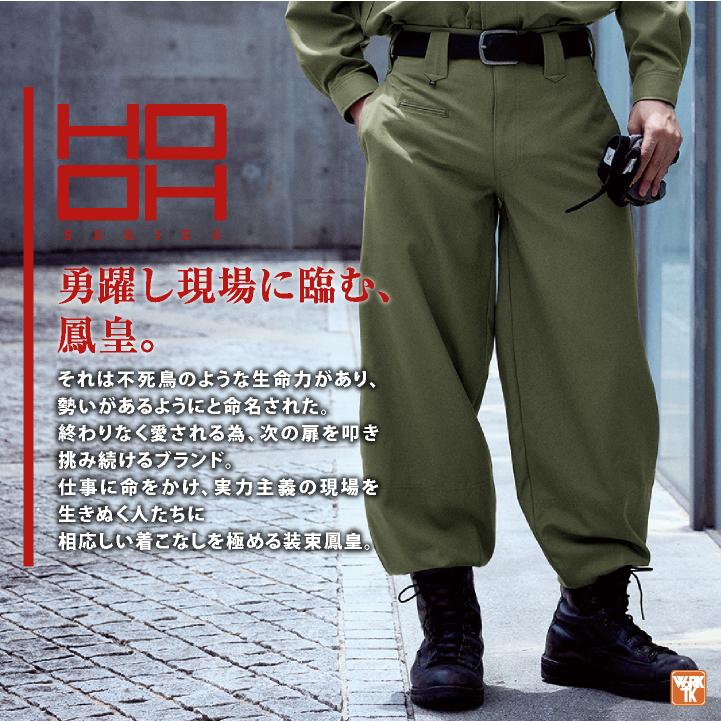 村上被服 江戸前超ロング ニッカポッカ 鳶職 鳶服 職人 作業着 作業服 現場 建設 工事 かっこいい 定番 メンズ レディース パンツ ズボン 鳳凰 mh-1264 |  | 01