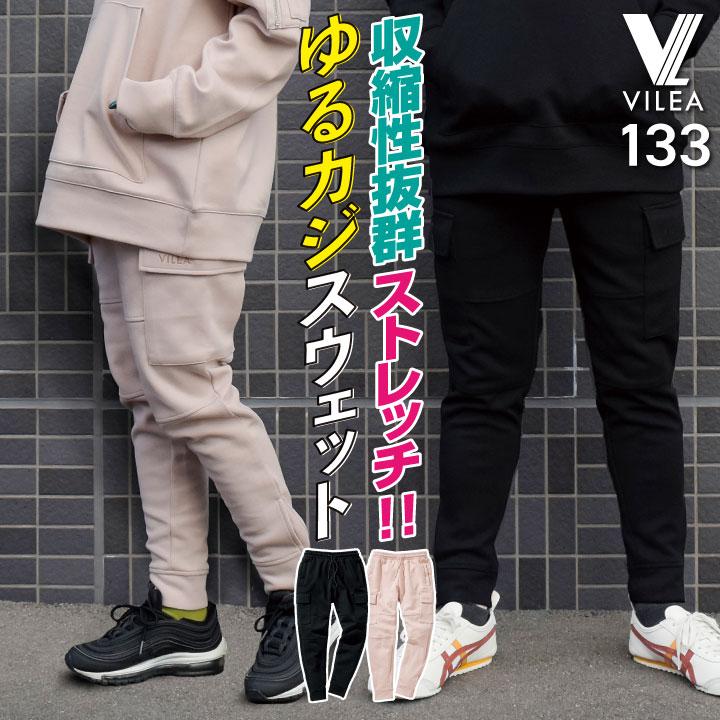 スウェットパンツ カーゴ VILEA 作業着 ストレッチ カジュアル スポーティ おしゃれ メンズ レディース 大きいサイズ 春夏 秋冬 HOOH 鳳凰 村上被服 mh-133 | 