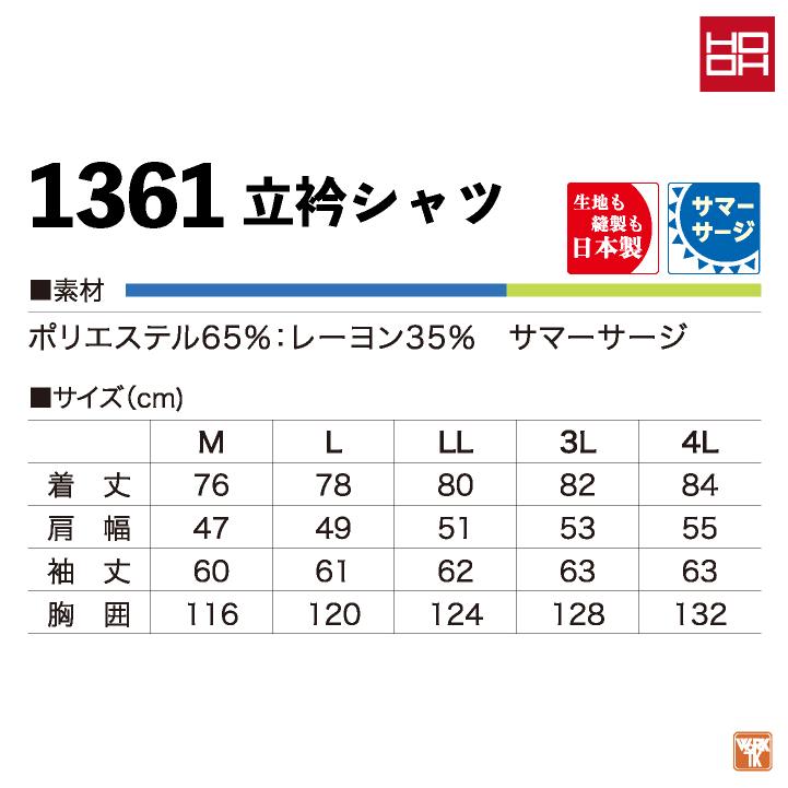 村上被服 立衿 シャツ 長袖 鳶職 鳶服 職人 作業着 作業服 現場 建設 工事 かっこいい 定番 メンズ レディース 鳳凰 mh-1361 |  | 05