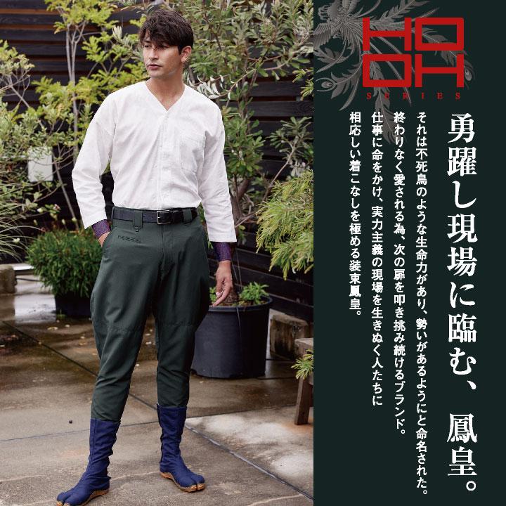 村上被服 乗馬ズボン パンツ 日本製 サージ素材 作業服 かっこいい おしゃれ mh-1365 | HOOH | 01