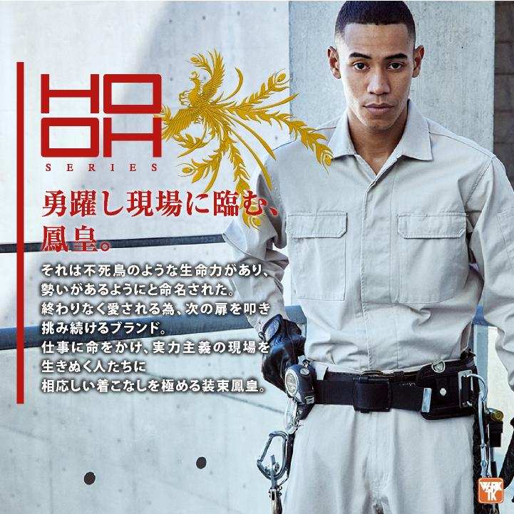 村上被服 オープンシャツ 長袖 鳶職 鳶服 職人 作業着 作業服 現場 建設 工事 かっこいい 定番 メンズ レディース 鳳凰 mh-1401 爆買 |  | 01