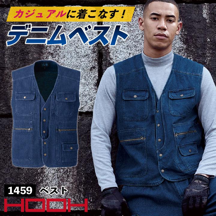 村上被服 デニムベスト鳶職 鳶服 職人 作業着 作業服 現場 建設 工事 かっこいい 定番 メンズ レディース 鳳凰 mh-1459 | 