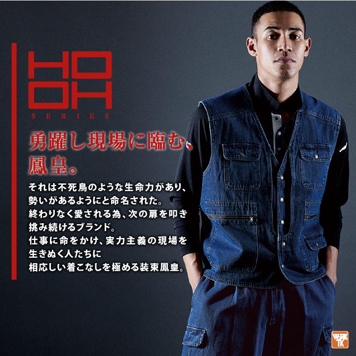 村上被服 デニムベスト鳶職 鳶服 職人 作業着 作業服 現場 建設 工事 かっこいい 定番 メンズ レディース 鳳凰 mh-1459 |  | 01
