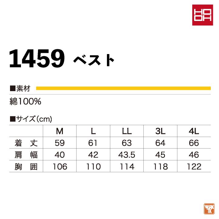 村上被服 デニムベスト鳶職 鳶服 職人 作業着 作業服 現場 建設 工事 かっこいい 定番 メンズ レディース 鳳凰 mh-1459 |  | 05