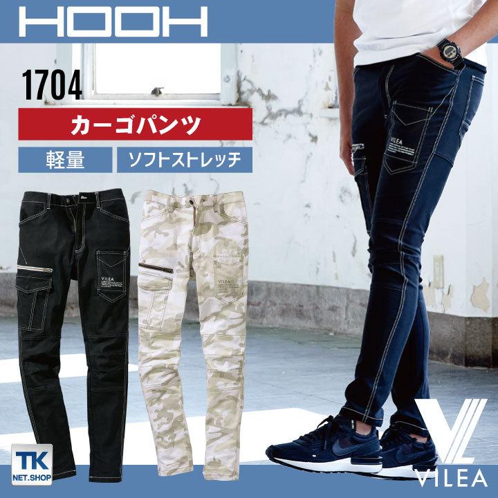 VILEA カーゴパンツ ストレッチ 軽量 ワークパンツ 作業服 作業着 村上被服 mh-1704 | HOOH