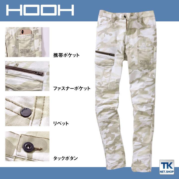 VILEA カーゴパンツ ストレッチ 軽量 ワークパンツ 作業服 作業着 村上被服 mh-1704 | HOOH | 02