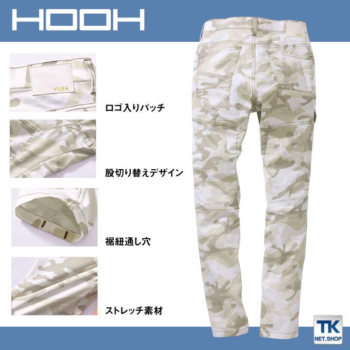 VILEA カーゴパンツ ストレッチ 軽量 ワークパンツ 作業服 作業着 村上被服 mh-1704 | HOOH | 03