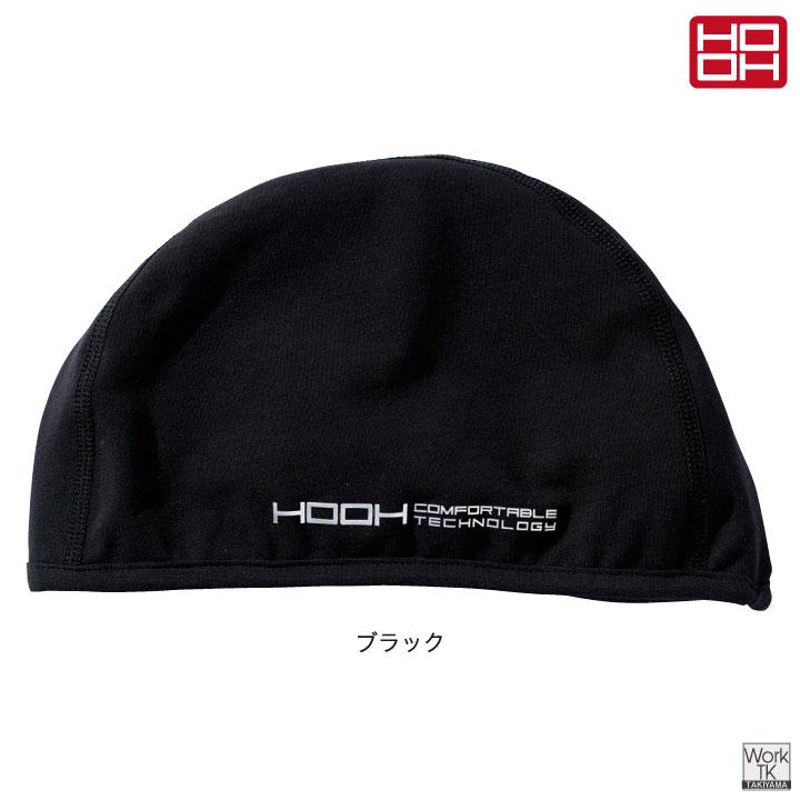 HOOH 接触冷感 綿混 インナーキャップ 涼しい UVカット 春夏 暑さ対策 熱中症対策 ヘッドキャップ ヘルメット 作業着 作業服 鳳凰 村上被服 (ネコポス) mh-180 | HOOH | 04